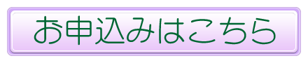 クーポン申込