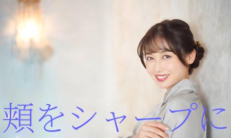 顔の歪み矯正。健康塾大阪。