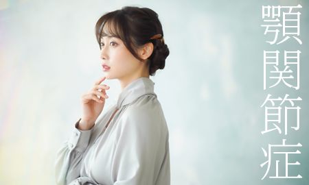 顔の歪み矯正。健康塾大阪。