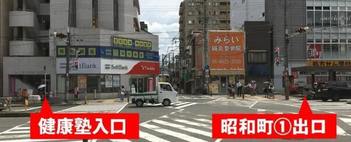 大阪メトロ昭和町駅1番出口から健康塾入口までの道順。徒歩15秒