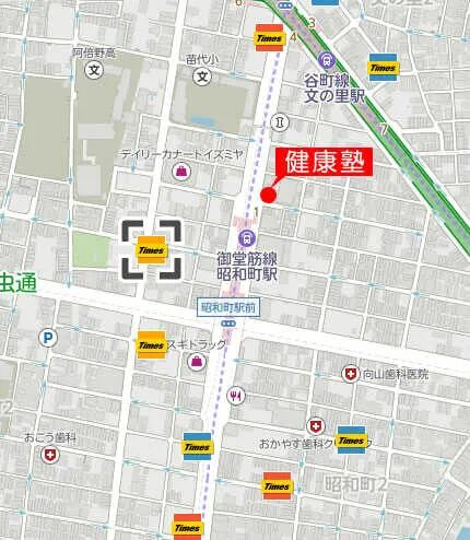 健康塾SBバランス整体院の周辺詳細地図。昭和町駅前、タイムズ駐車場、谷町線文の里駅からのアクセス
