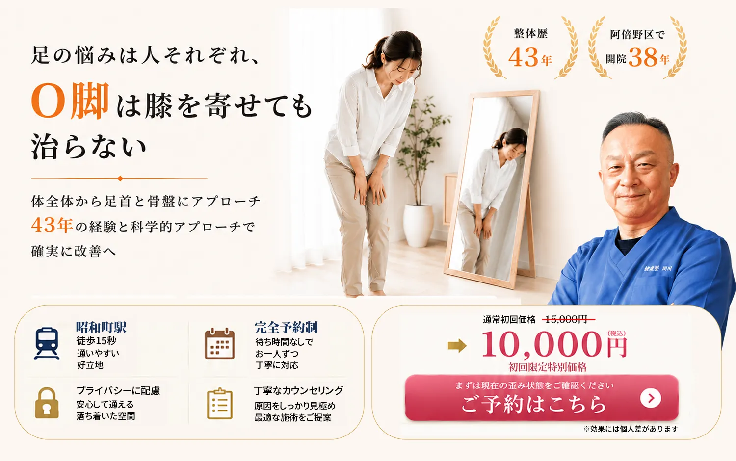 ヒーローイメージ（予約はこちら）
