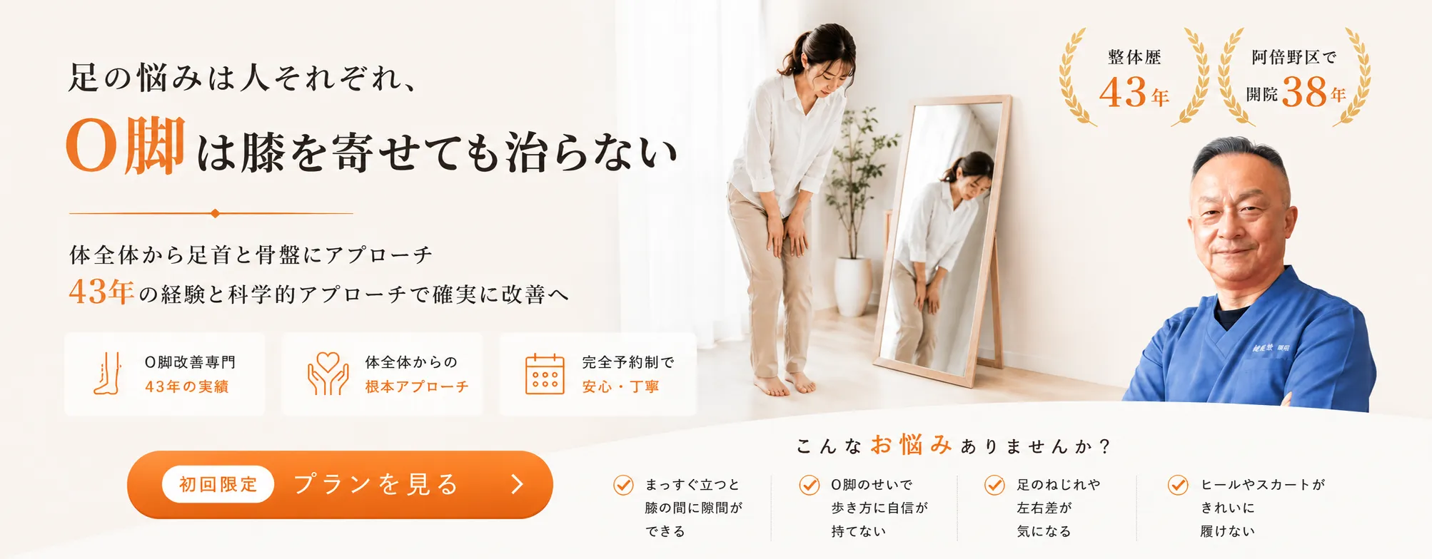 顔の歪み・左右差が 気になって仕方ない方へ。 もう、悩まなくていい。