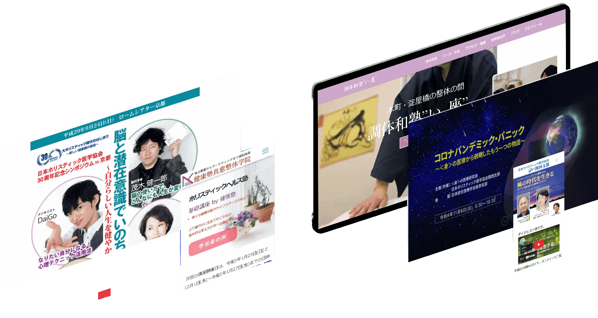 制作サイトのスクリーンショット