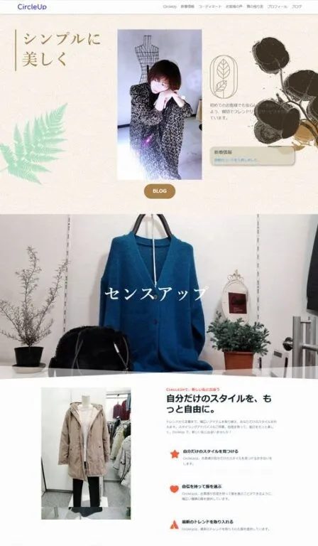 既存サイト改善の制作例