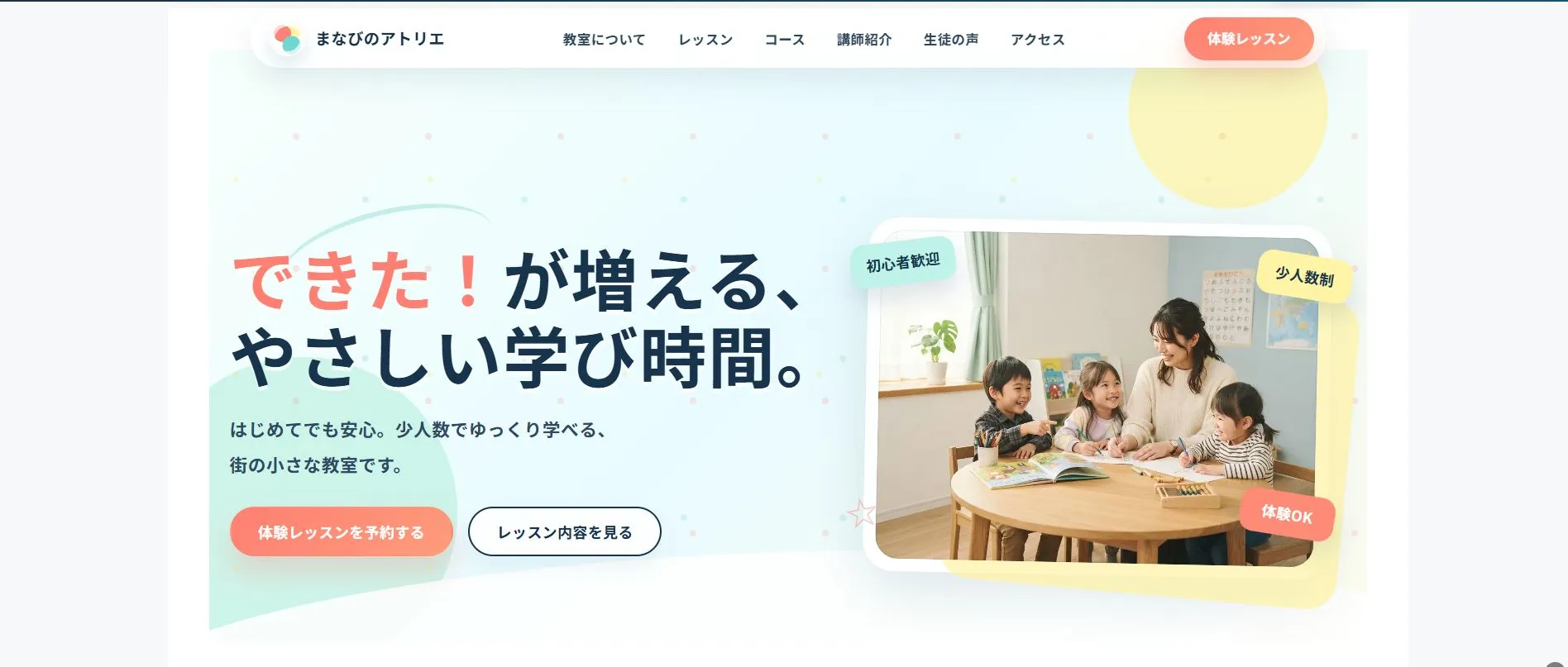 教室・スクール型テンプレートサンプル