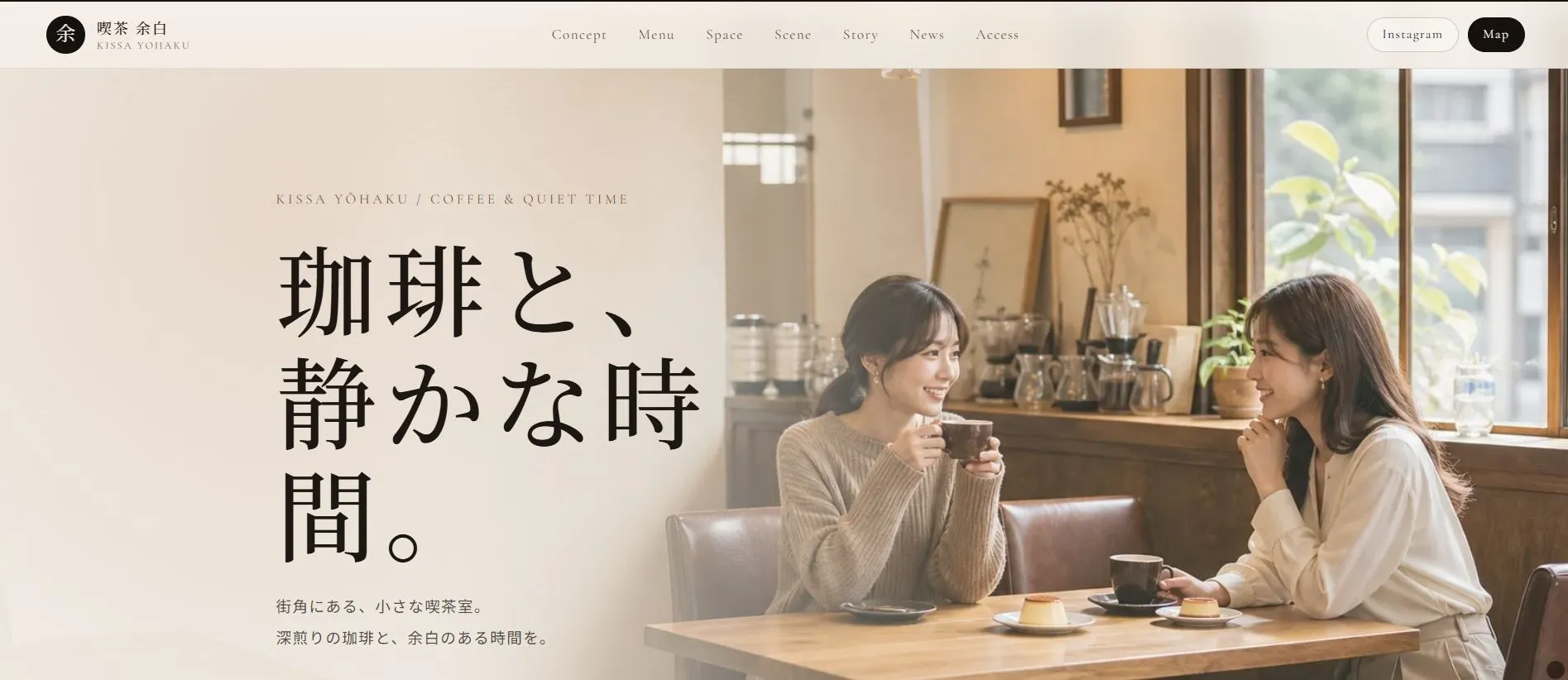 店舗・サービス型テンプレートサンプル
