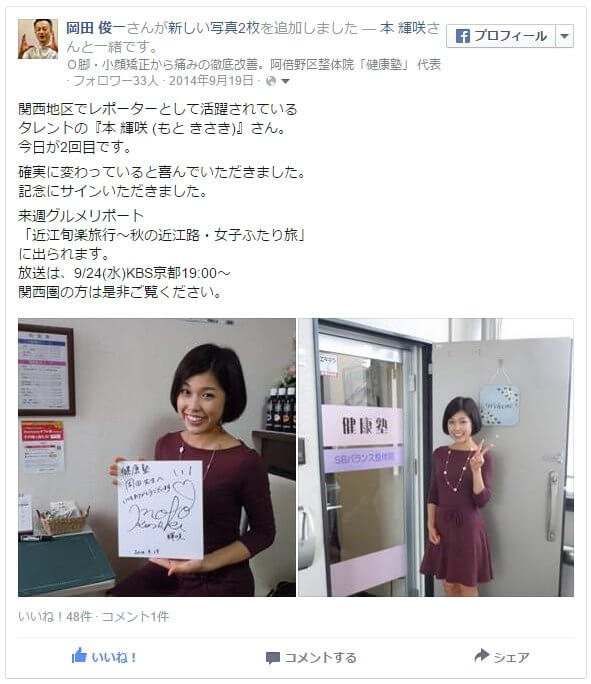 本輝咲