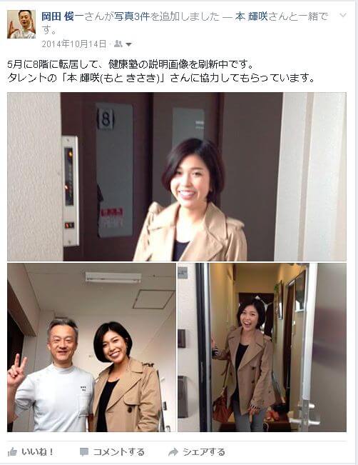 本輝咲