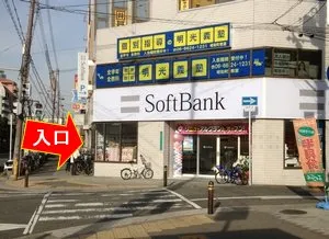 健康塾SBバランス整体院の入口。SoftBankを目印に矢印の方向に進んでください