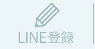 Web予約