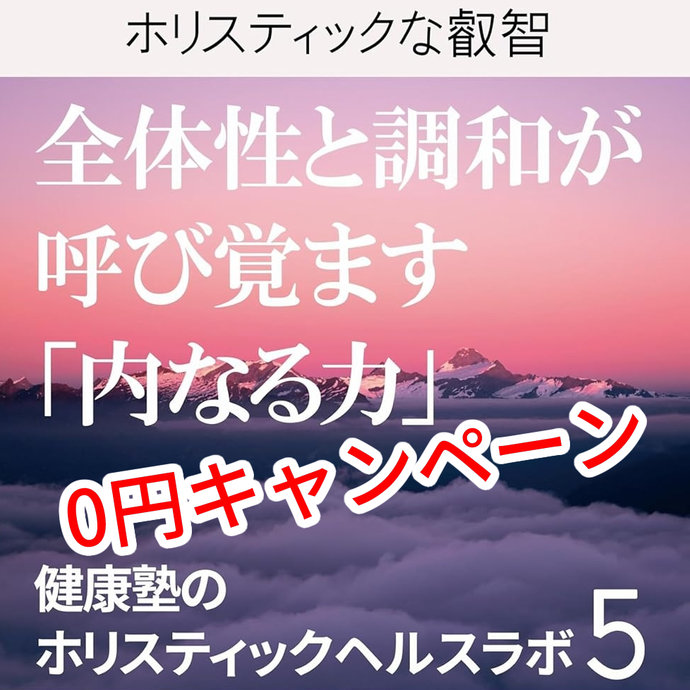 5キャンペーン