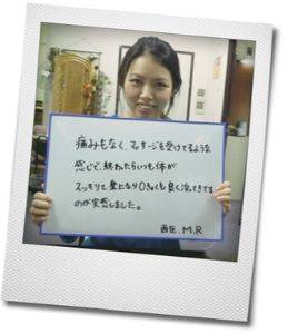 岡野莉紗様