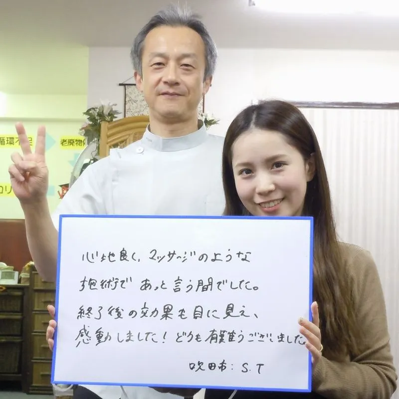 O脚モニター写真1